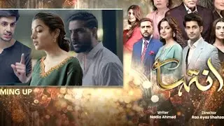 Inteha Episode 66 Teaser  | Inteha Episode 66 Promo| Full Story July 26 2025