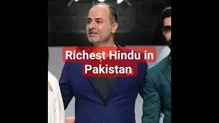 Richest Hindu in Pakistan | Pakistani Hindus #knowledge #interestingfacts #shorts #pakistan