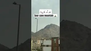 thour cave | sour cave makkah | cave saur | thawr cave | thawr mountain | غار ثور #labbaik #hajj2024