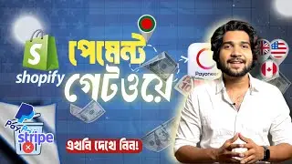 Shopify Payment gateway from Bangladesh 🇧🇩