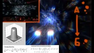 🚀 Варп-двигатель от инженеров  NASA идеи по системе навигации