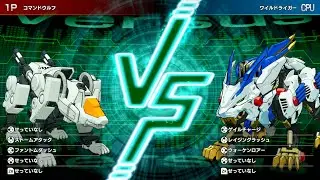 Command Wolf vs Wild Liger - Zoids Wild: Infinity Blast