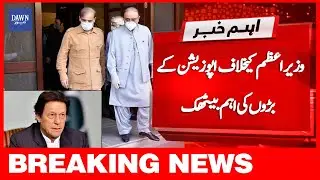 Breaking News: Wazir-e-Azam Kay Khilaf Opposition Kay Baron Ki Ahem Baithak | Dawn News