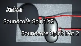 【梅雨】Anker Soundcore Spirit X2と、Anker Soundcore Spirit Dot 2買ってみた。