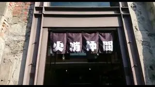 木客．微光 X - 火消魂 - Hikeshi Spirit