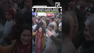Watch! Himachal CM Sukhu&rsquo;s joyful dance at Shimla Winter Carnival