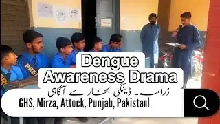 Dengue Awareness for Public In a Drama, GHS, Mirza, Attock, Punjab, Pakistan.ڈینگی بخار سے آگاہی