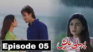 Pehli barish Episode 5 teaser and review _ Pehli barish drama Epi 6 promo _ Latest drama Official 