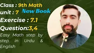 Class 9 Math | Unit 7 | Exercise 7.1 | Q3 & Q4 | Matrices | Urdu Explanation
