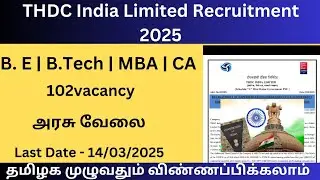 🔥THDC India Limited Recruitment 2025 | Apply Now
