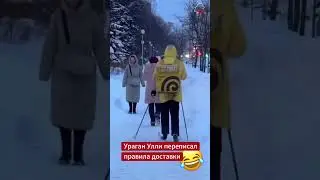 ❄️🚴➡️⛷ Снег завалил города, но курьеры нашли выход &mdash; вместо велосипедов они встали на лыжи