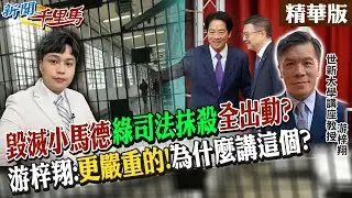 毀滅小馬德