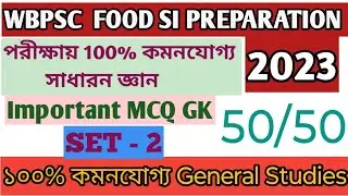 WBPSC Food SI exam preparation 2023//General knowledge MCQ set//food SI/#importantinformation/Set-2
