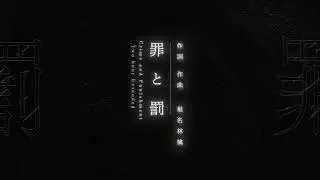 Ado - 罪と罰 / Crime and Punishment 2 Hour Extended