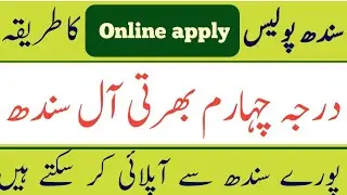 SSU special security unite jobs application form|how to apply ssu|ssu application form|ssu
