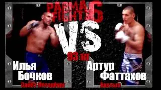 Parma Fights 6: The Wild Hunt (Ilya Bochkov vs Artur Fattakhov)