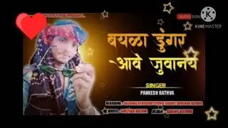 Singer Pankaj Rathore