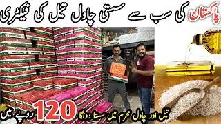**Muharram Special Offer** | 120 Rs Biryani Rice | Mizaaj Cooking Oil & Rice Factory