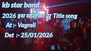 KB STAR BAND इस साल का न्यु टाईटल सोंग det / 25/01/2026 at / Vagrali ta Garudeswar 