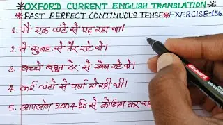 Exercise 156 | oxford current english translation exercise 156 | past perfect continuous tense