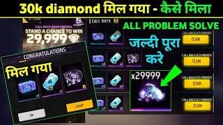 30k Diamond Mil Gya - Callback Your Friends Event|how To Complete Callback Event|ff new event today