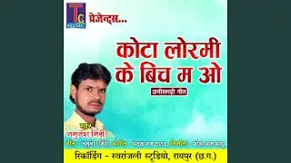 Kota Lormi Ke Bich Ma O (Chhattisgarhi Geet)