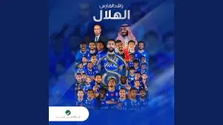 Al Hilal