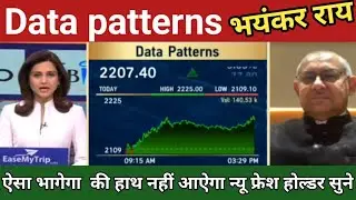 CAMS share news ! Data patterns share latest news today ! Data patterns share latest news