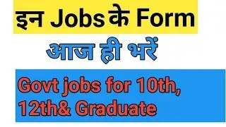 All Government Jobs for 10th ,12th and Graduates...... Latest job 2017. Naukari Gyan NaukariGyan hin
