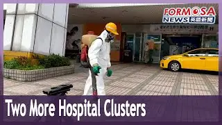 Two more hospitals in greater Taipei report hospital-acquired COVID infections