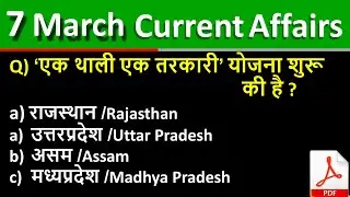 Daily Current Affairs | 7 March Current affairs 2021 | Current gk , Railway,SSC,  , Current affairs