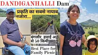 DAY TRIP TO DANDIGANAHALLI DAM|PICNIC SPOT|ROUTE DETAILS|NEAR NORTH BANGALORE|HIDDEN GEM|