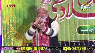 Kalma \ Abdul Maroof Hussain Chishti | Padhari |2025عبدالمعروف حسین چشتی پدھری||2025