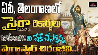 Sye Raa Narasimha Reddy Movie Collection Records | Sye Raa Records | Chiranjeevi | Mirror TV