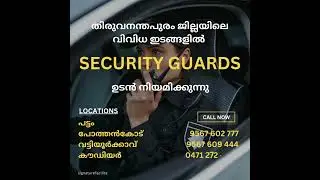 HIRING SECURITY GUARDS  I  TRIVANDRUM JOBS  I  URGENT OPENINGS   #jobskerala #job #hiring