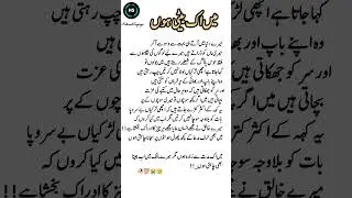 Sad what's app status|urdu poetry|deep line#shorts#4line#unfrezzmyaccount#shayari#line#urdulines#sad
