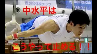 【技シリーズ1】中水平を徹底解説してみた！！