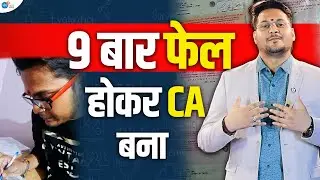 पापा 5 हजार में CA  के यहां काम करते थे | CA Sandeep Jha की Story | Josh Talks Darbhanga