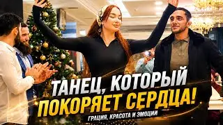 ЧЕЧЕНСКАЯ СВАДЬБА 2022 4K