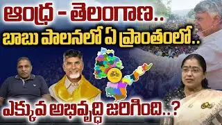 TDP National Spokesperson Jyothsna About CM Chandrababu Ruling |Andrapradesh VS Telangana |Wild Wolf