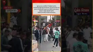 Surat. Murder accused publicly executed. The murder incident took place in the Uttaran area on January 9th.!