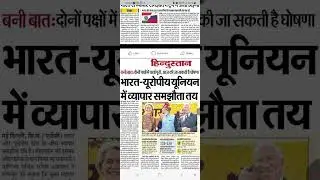 #trending #viral #video #news #gk #mithila #bihar #viral