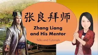CHINESE STORIES WITH TRINITY | 张良拜师  | (English Edition)!
