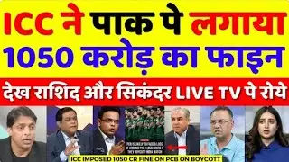 ​End Of Pakistan Cricket? ICC&rsquo;s 1000+ Crore Fine & Champions Trophy Rights At Risk!