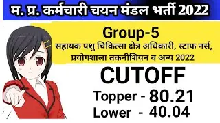 GROUP 5 cutoff 2022 | mp group 5 cutoff 2022