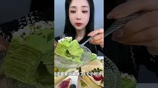 ASMR MUKBANG | Matcha mille cr&ecirc;pes #shorts, #asmreating, #food, #mukbang, #matchacake