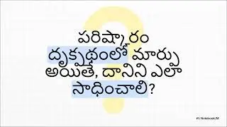 Trading Psychology (Telugu)