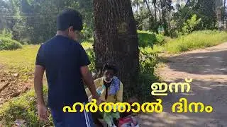 Harthal Day | Hunger Never Ends | Sabith's World