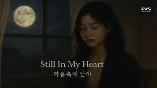 Still In My Heart (마음속에 남아)- SERIN (세린) Korean ballad song