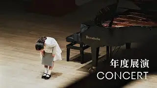 十二月Journal / 年度展演 2025・小滿日常✨抓住2025年尾巴！完成了兩場音樂會🥂